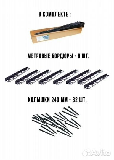 Бордюр садовый усиленный геопластборд