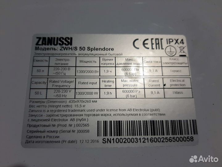 Водонагреватель zanussi