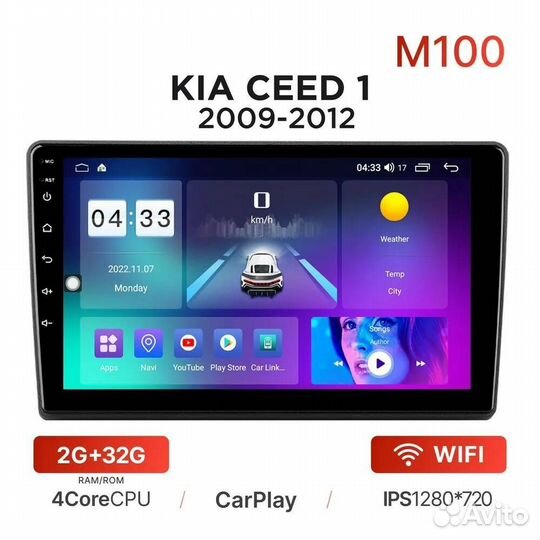 Android для Kia Ceed I (ED) (2007-2012) Магнитола