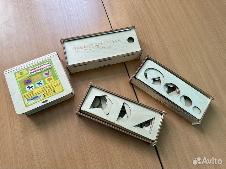 Трафареты для детей деревянные