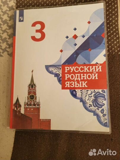 Учебники 3 класс