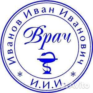 Изготовление печатей и штампов в г. Химки