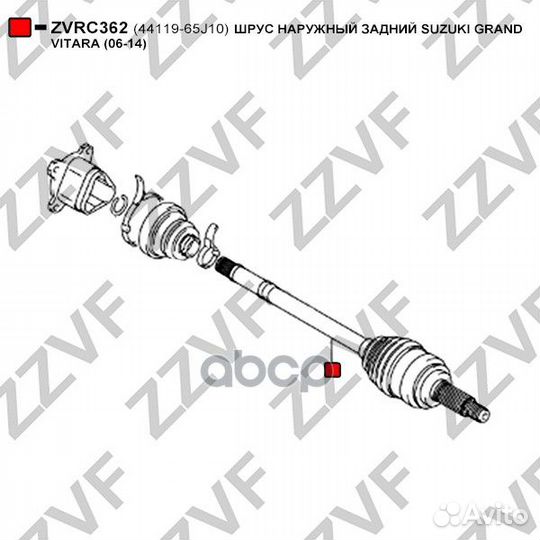 Шрус наружный задний suzuki grand vitara (06-14