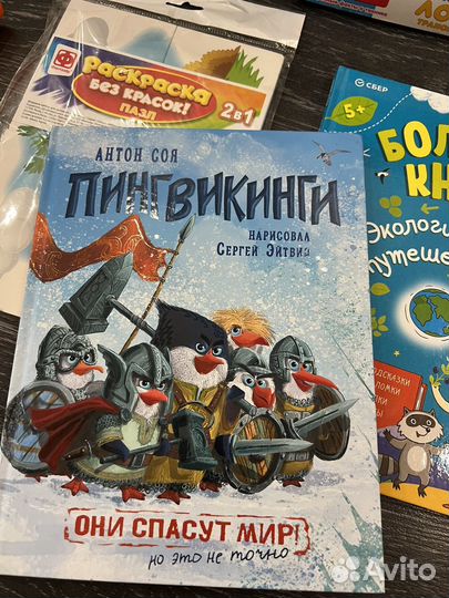 Пакет игр и книг мальчику 3-5 лет