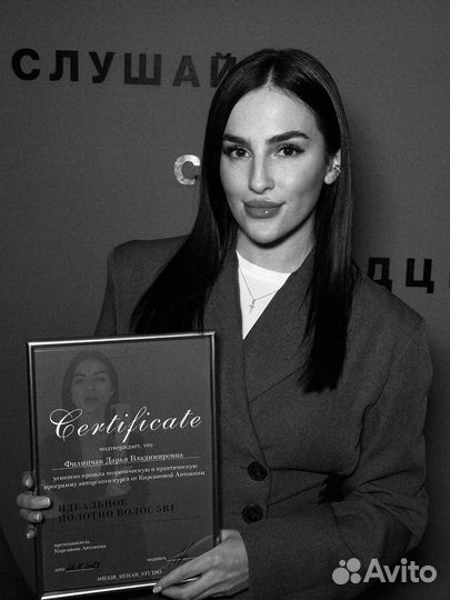 Кератин/ботокс/коллагенотерапия