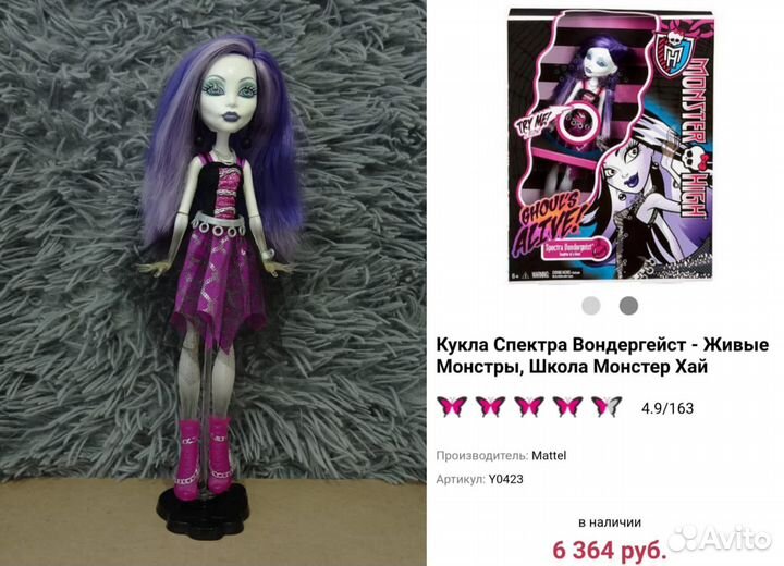 Куклы Монстер Хай