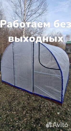 Теплица 3 на 4