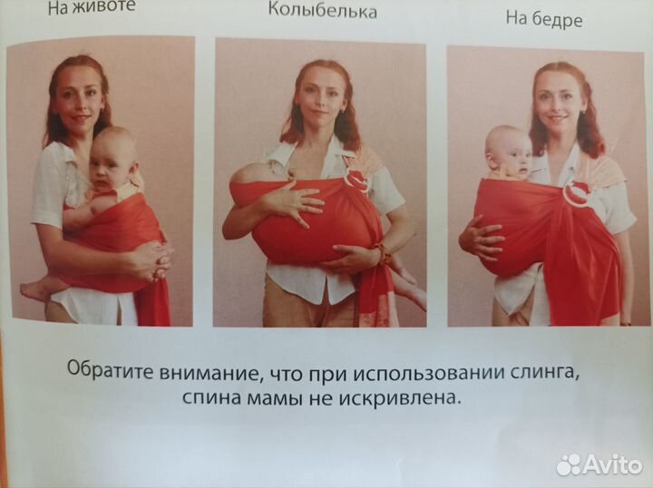 Слинг с кольцами