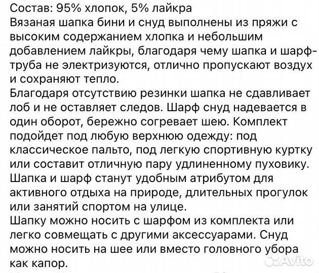 Комплект шапка и снуд женский