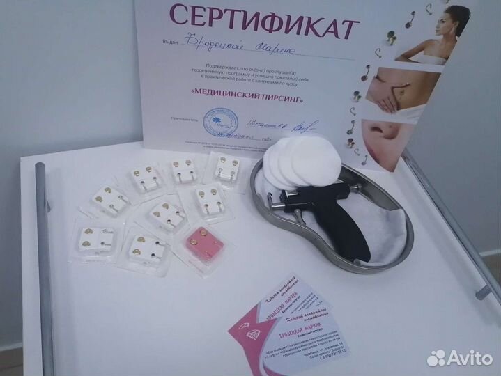 Прокол ушей