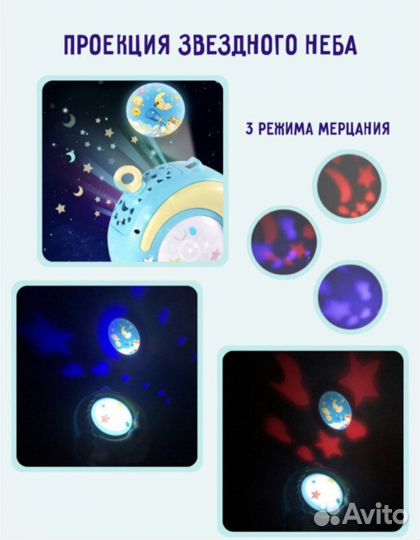 Музыкальный мобиль (карусель) на кроватку