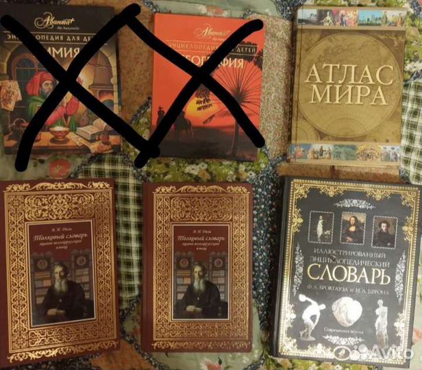 Детские энциклопедии и словари