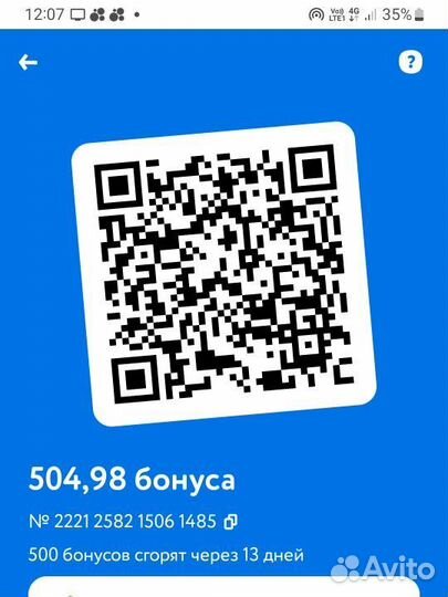 Бонусы детский мир