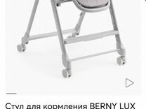 Стульчик для кормления Happy Baby berny lux grey