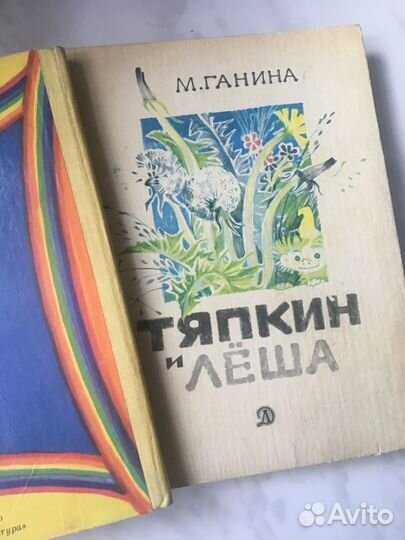 Павлышские сказки