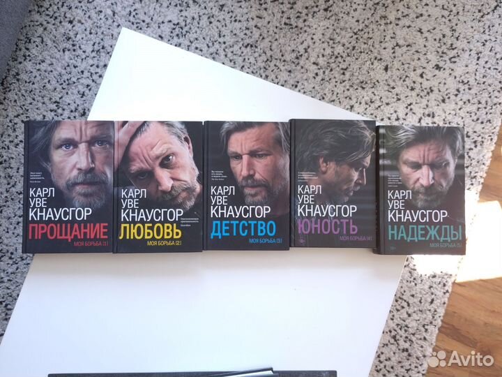 Кнаусгор. 5 книг