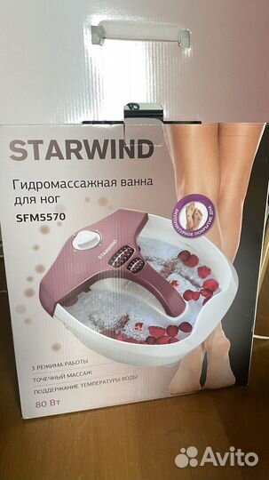 Массажная ванночка для ног