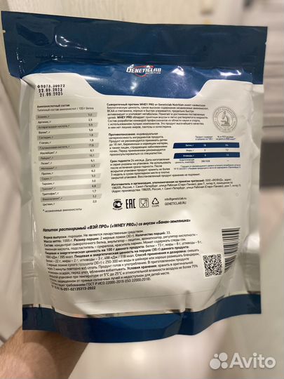 Geneticlab протеин