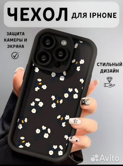 Чехол на iPhone 13 pro