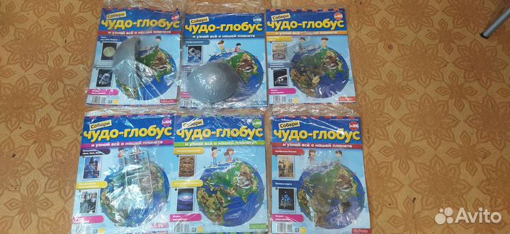 Журнал чудо глобус