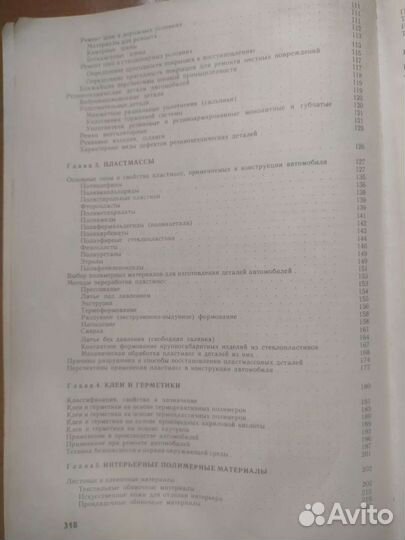 Книга по сервисному обслуживанию автомобилей