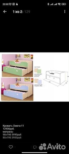 Двухъярусная кровать выдвижная