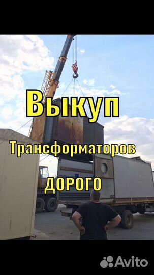 Трансформатор арт 12549