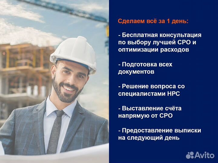 СРО в Краснодарском Крае