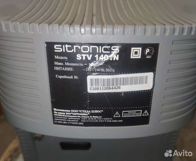 Телевизор Sitronics STV 1401N