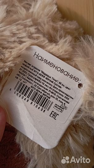 Медведь новый 50 см