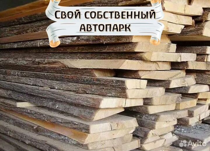 Сухая строганная доска гост. От производителя