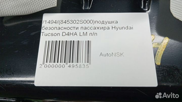 Подушка безопасности пассажира Hyundai Tucson