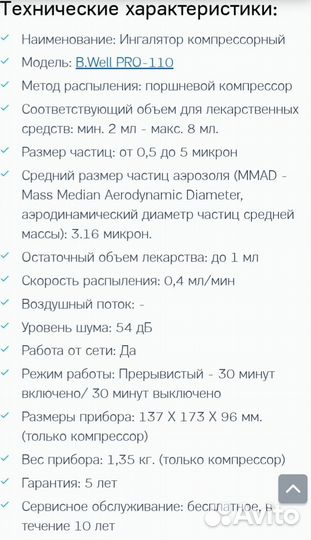 Ингалятор компрессорный небулайзер