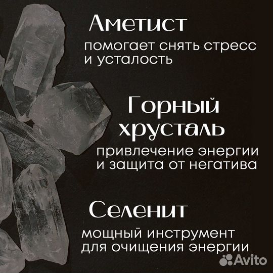 Набор из 3 минералов в подарок девушке