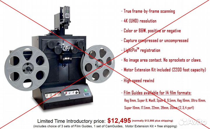 Кинопроекторы для оцифровки киноплёнок 8-16 мм