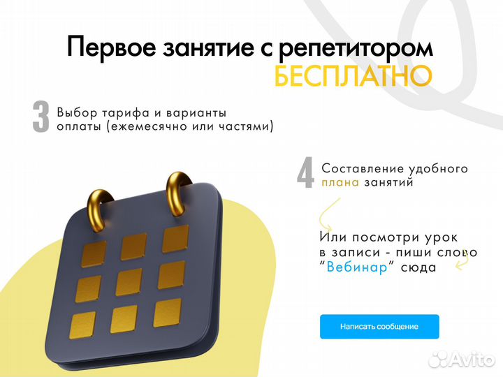 Репетитор по английскому языку разговорный онлайн