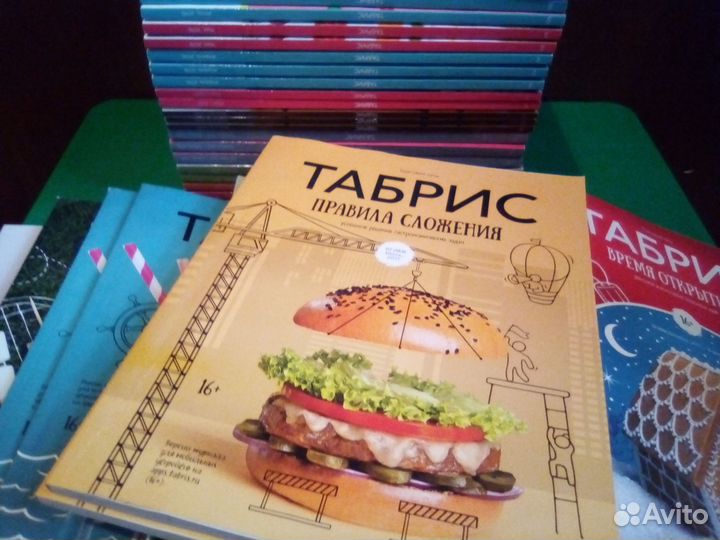 Журналы 