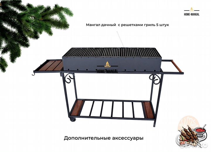 Мангал гриль барбекю