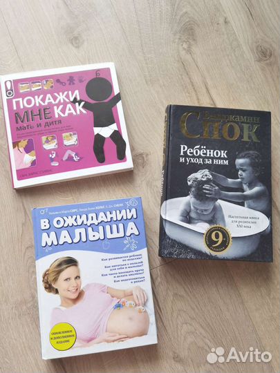 Книги по детской психологии, книги для мам