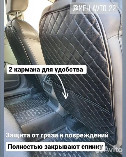 Накидки на спинку сиденья авто 2 шт