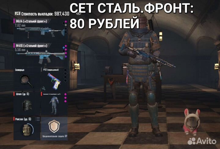 Вещи Метро Рояль