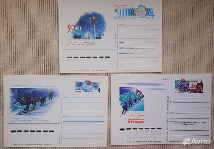 Почтовые карточки. Арктика. Северный полюс