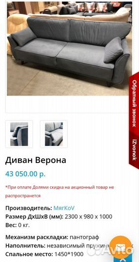 Диван прямой бу