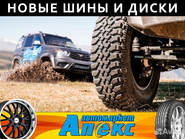 Cordiant Off Road 205/70 R16