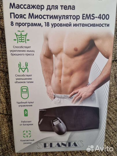 Пояс миостимулятор