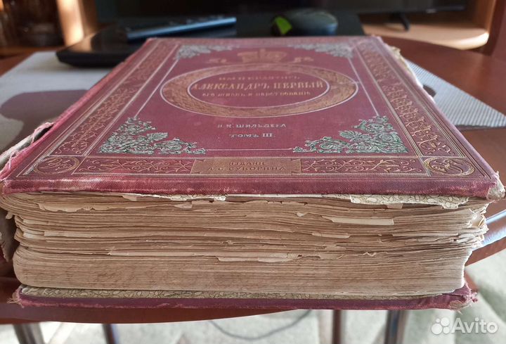 Старинная книга