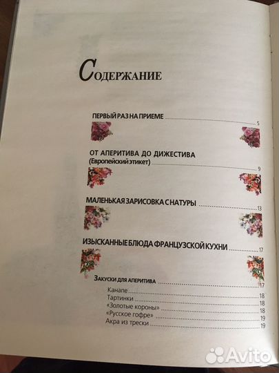 Книги по кулинарии СССР