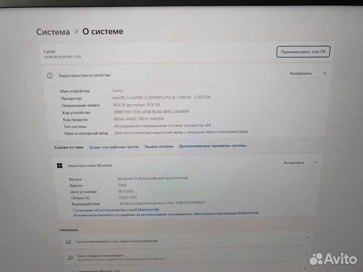 Игровой ноутбук honor v700