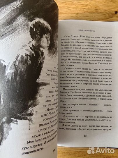 Нил гейман Океан в конце дороги коллекционное