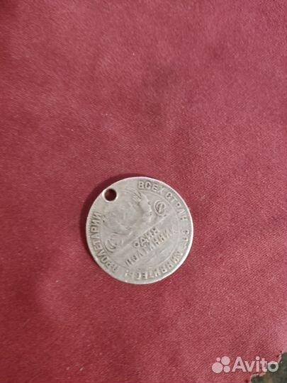 Один полтинник 1924 года Серебрянный